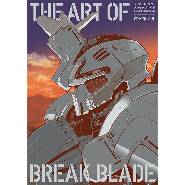 Amazon.co.jp: BREAK BLADE BOUND (メテオCOMICS) eBook : 吉永裕ノ介